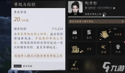 燕云十六聲牽絲玉流派心法如何搭配