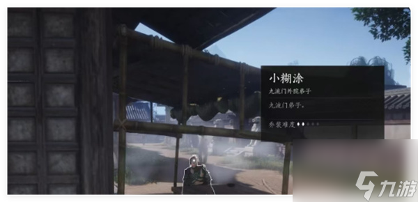燕云十六聲栗子游塵偷師方法分享