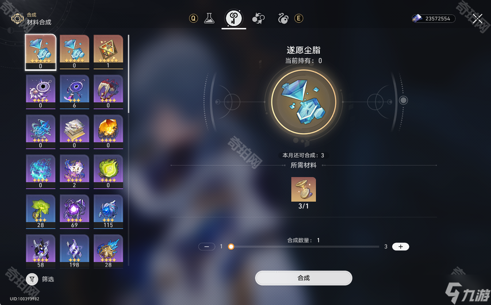 《崩壞星穹鐵道》遂愿塵脂最佳用法推薦