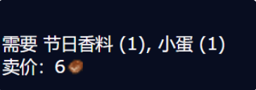 魔獸世界冬幕節(jié)小蛋哪里刷 魔獸世界冬幕節(jié)小蛋刷取方法介紹