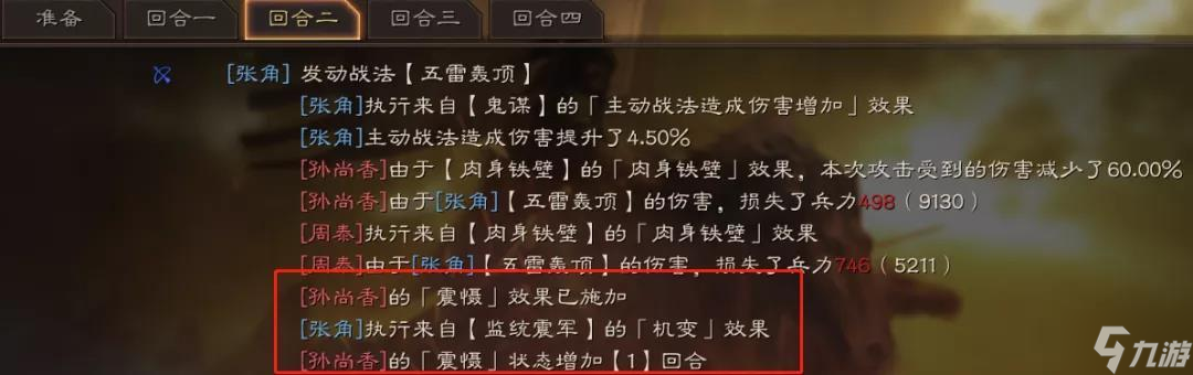 三国志战略版沮授怎么玩-沮授玩法介绍