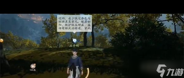 《射雕》桂馥芍药成就达成攻略？射雕攻略介绍