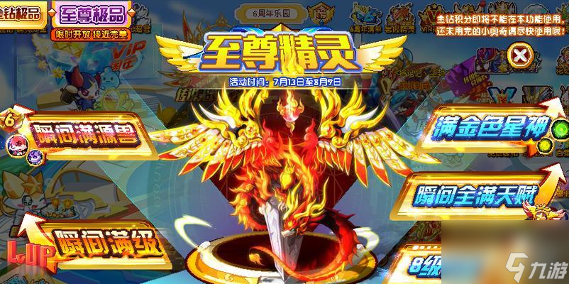 奥奇传说手游无烬圣龙技能介绍（无烬圣龙技能解析）