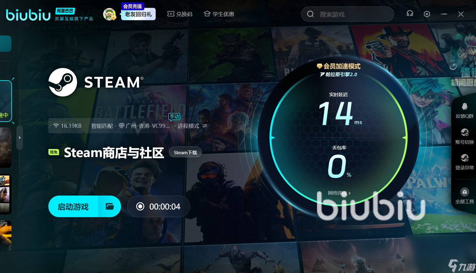 steam加速器哪个好用 稳定的steam加速器下载地址