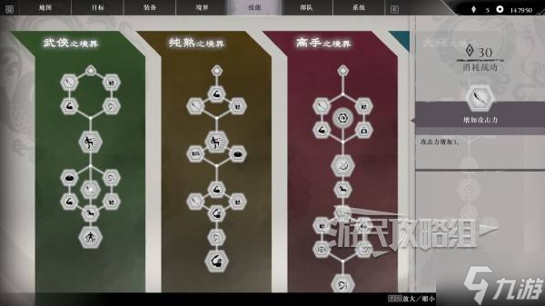 《真三国无双起源》全境界技能树效果一览 全技能效果介绍