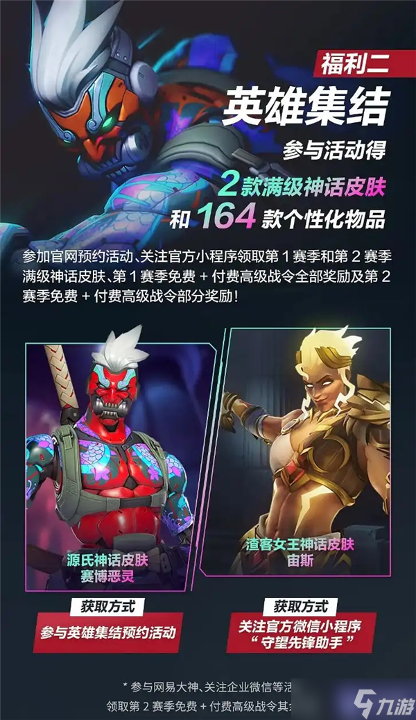 守望国服回归补偿奖励怎么领-回归补偿奖励一览