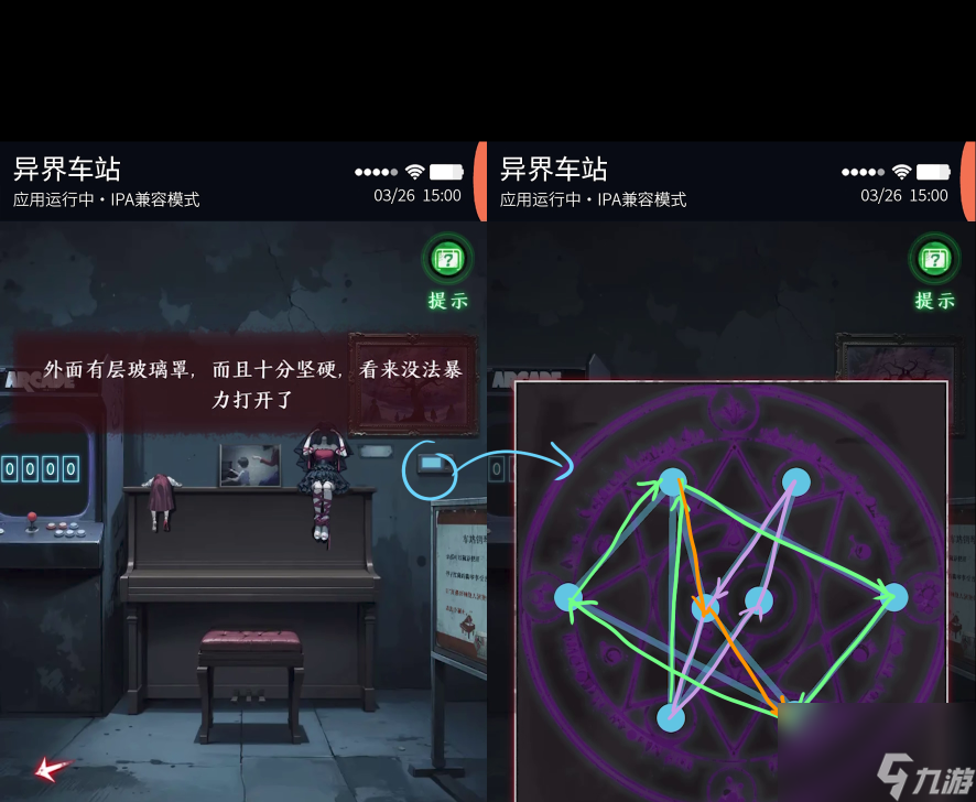 《異界車站》序章/第一章通關(guān)攻略？異界車站內(nèi)容介紹