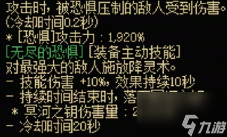 dnf手游暗夜使者全傳世武器屬性是什么