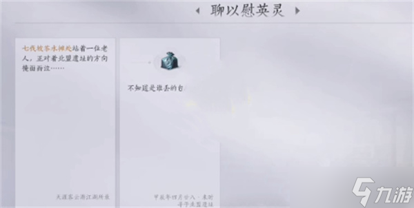 老人的包裹獲取教程