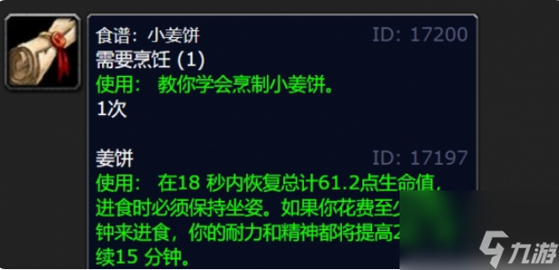 魔獸世界冬幕節(jié)小蛋哪里刷 魔獸世界冬幕節(jié)小蛋刷取方法介紹