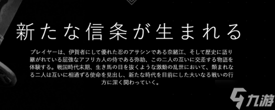 《AC影》被指針對日本！就日區(qū)不叫"非洲武士"