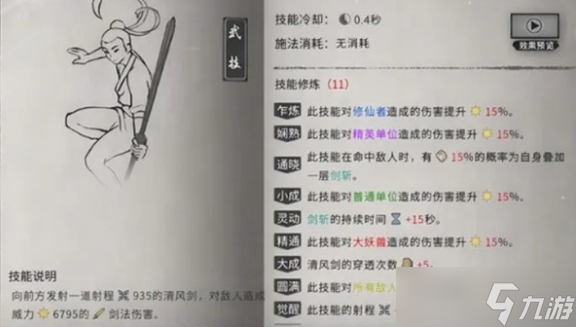 鬼谷八荒指修如何玩 指修玩法介绍