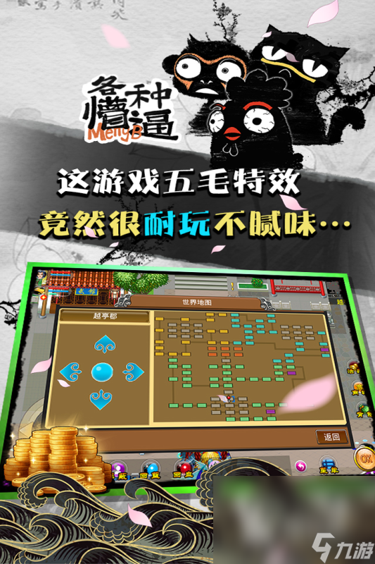 当下口碑好的仙侠手游推荐2025 可玩性高的仙侠手游介绍