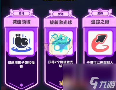 弓箭传说2新手玩法介绍