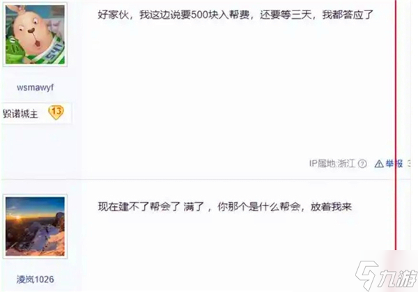 逆水寒最疯狂一幕-入帮费飙升至280竟有人甘愿等三天加入帮派