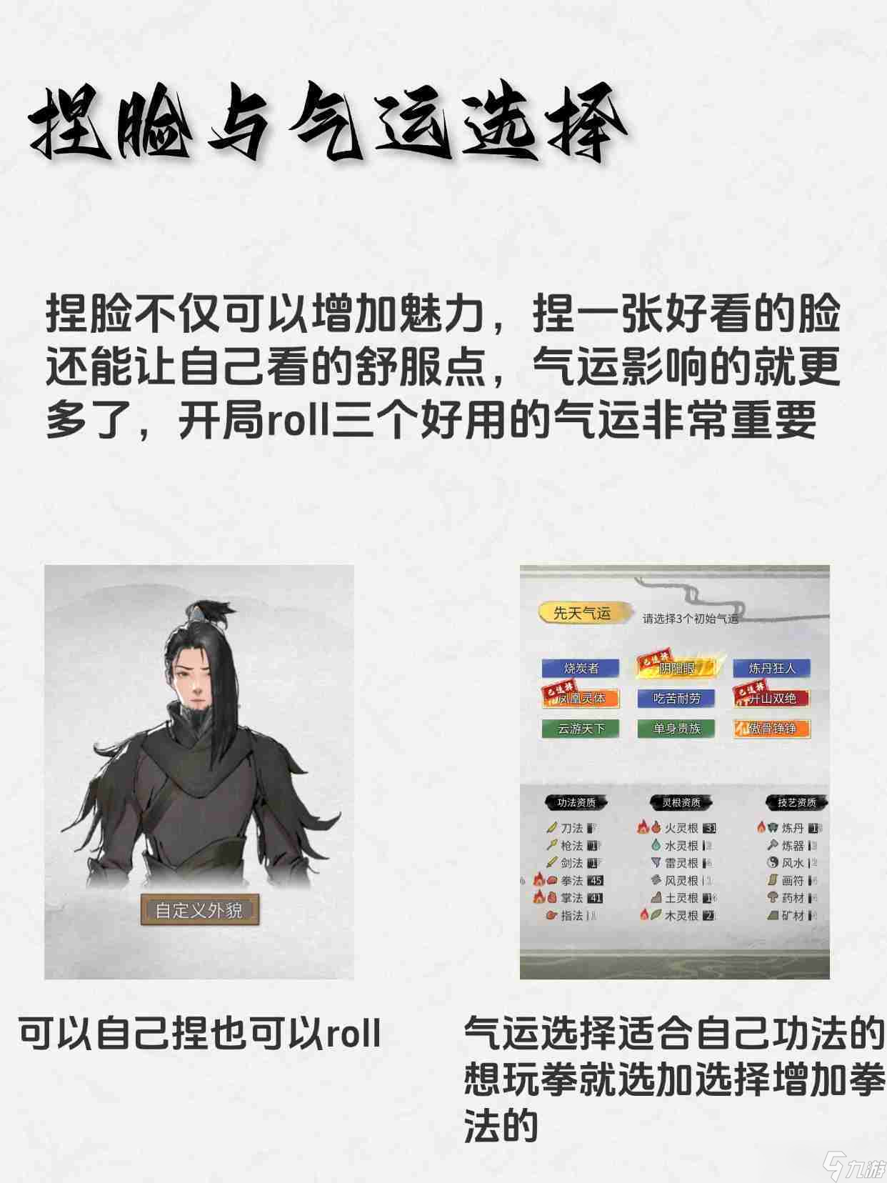鬼谷八荒新手開局如何玩 新手開局玩法及介紹