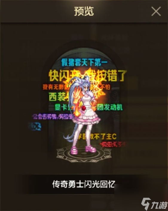 地下城與勇士起源重生之我在地下城冒險(xiǎn)活動(dòng)內(nèi)容一覽