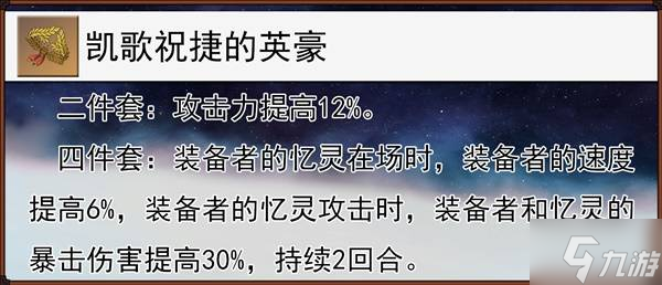 《崩壞星穹鐵道》記憶開(kāi)拓者培養(yǎng)指南 冰主怎么培養(yǎng)