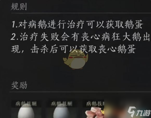 燕云十六聲鵝蛋獲取方法