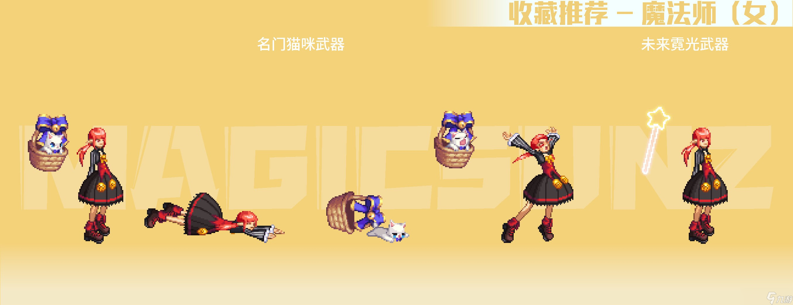 《DNF》南瓜球百宝箱女职业武器装扮推荐