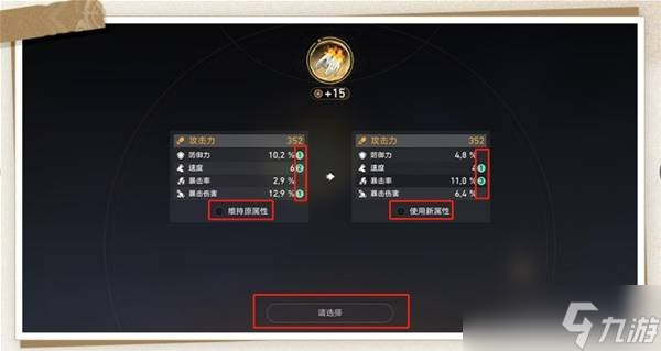 崩坏星穹铁道3.0变量骰子有什么用-3.0变量骰子词条重置规则说明