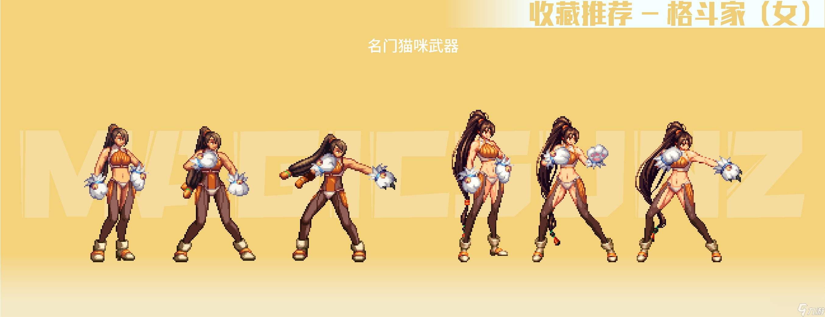 《DNF》南瓜球百宝箱女职业武器装扮推荐