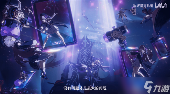 星铁3.0的首位新角色，是个梗密度突破天际的女人