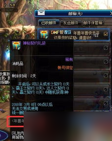 dnf游戏历史介绍〖DNF什么时候出的 〗