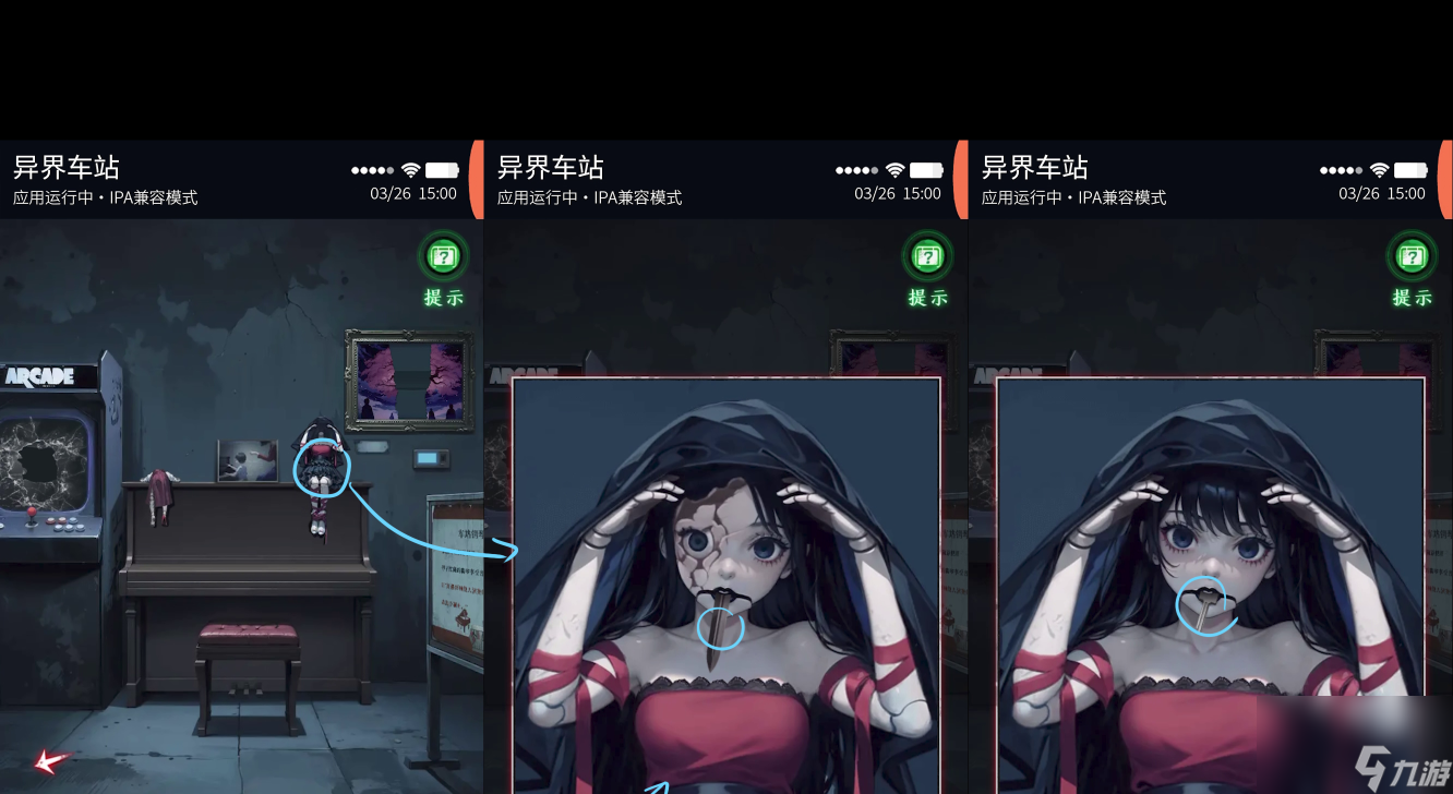 《異界車站》序章/第一章通關(guān)攻略？異界車站內(nèi)容介紹