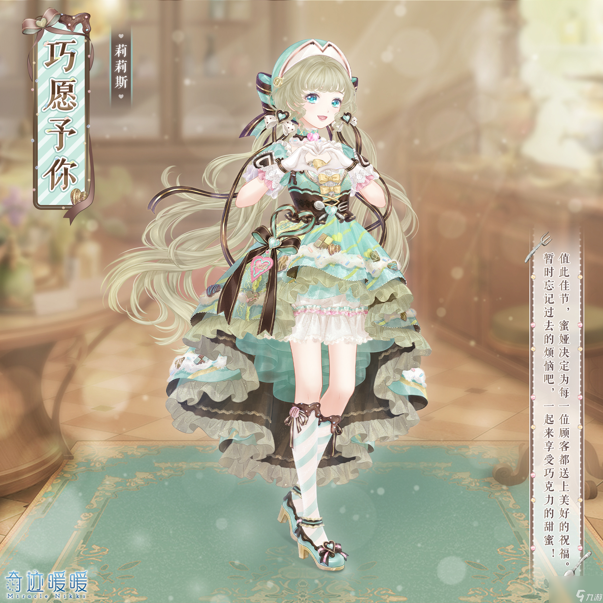 奇迹暖暖失序之圜活动介绍