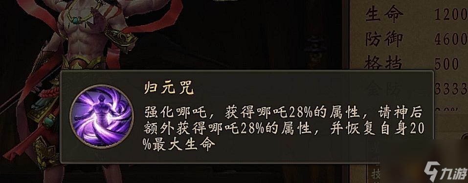 《以闹闹天宫弥勒佛技能介绍技能属性效果一览》（探索弥勒佛技能）