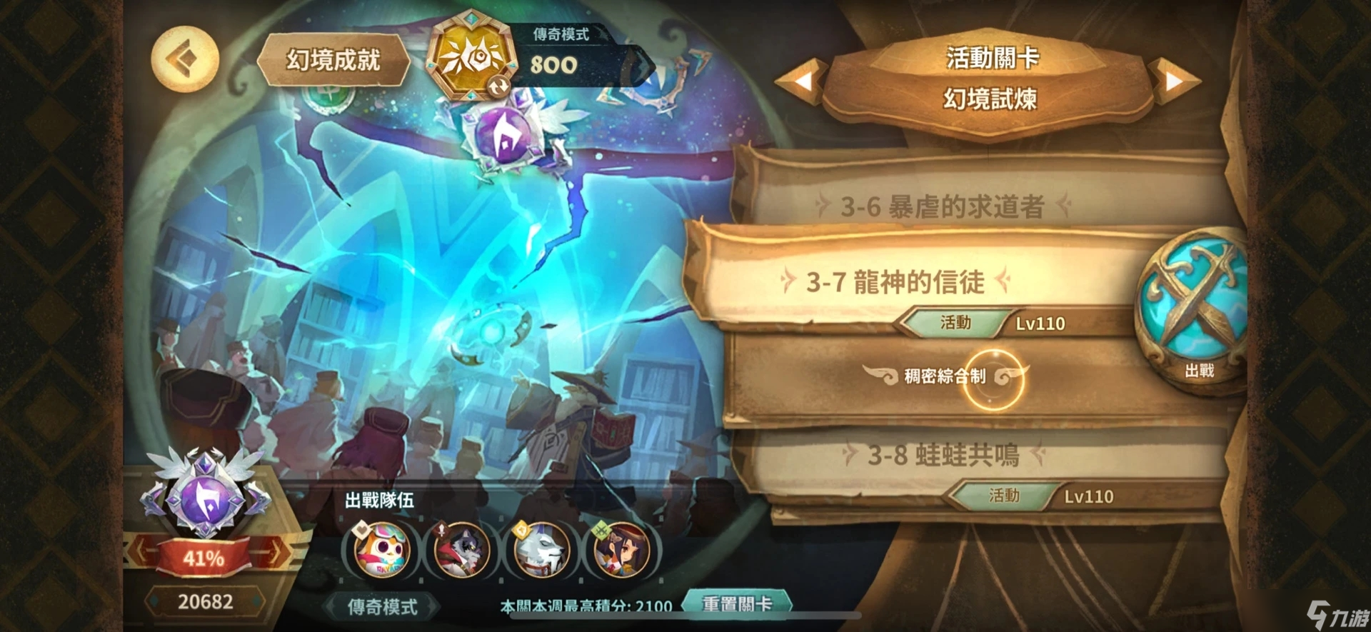 万象物语幻境无sp，sk无加值作业