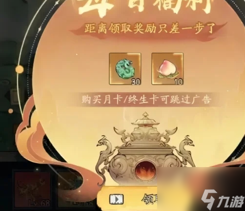 寻道大千无限桃子获取方法 寻道大千怎么弄无限桃子