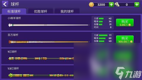 台球游戏3d桌球手机版有哪些2025 火爆的3d台球游戏合集