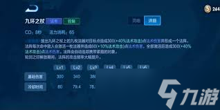 王者荣耀金蝉连招怎么操作