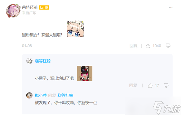 星铁3.0的首位新角色，是个梗密度突破天际的女人