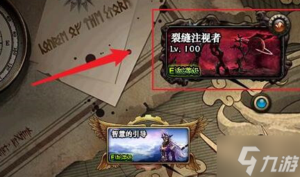 dnf裂缝注视者怎么解锁-裂缝注视者开启方法