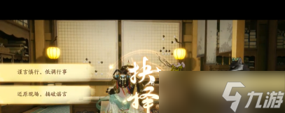《射雕》郊狼横道任务完成攻略？射雕内容介绍