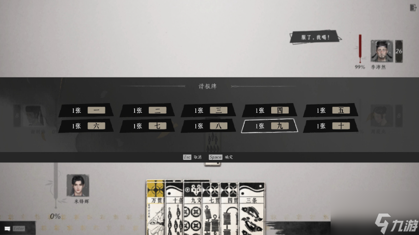燕云十六聲葉子戲獲勝技巧