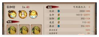 陰陽師SP日和坊技能詳解