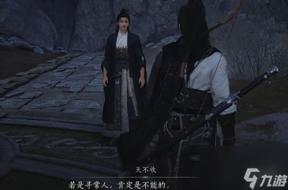 燕云十六聲信紙碎片2獲取方法