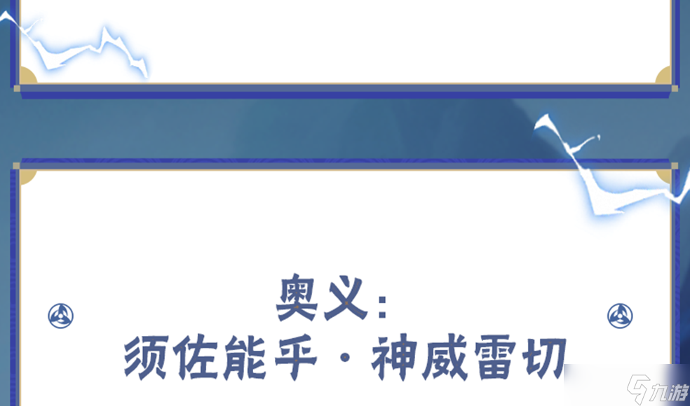 火影忍者【新忍攻略】超越因果與地平線的神域之眸，旗木卡卡西展現(xiàn)神威！