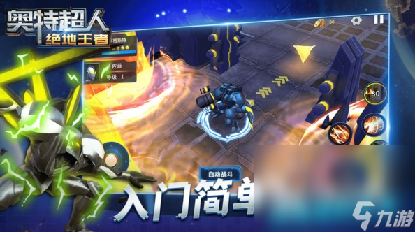 奥特曼闯关游戏哪些值得玩2025 受欢迎的奥特曼闯关游戏合集
