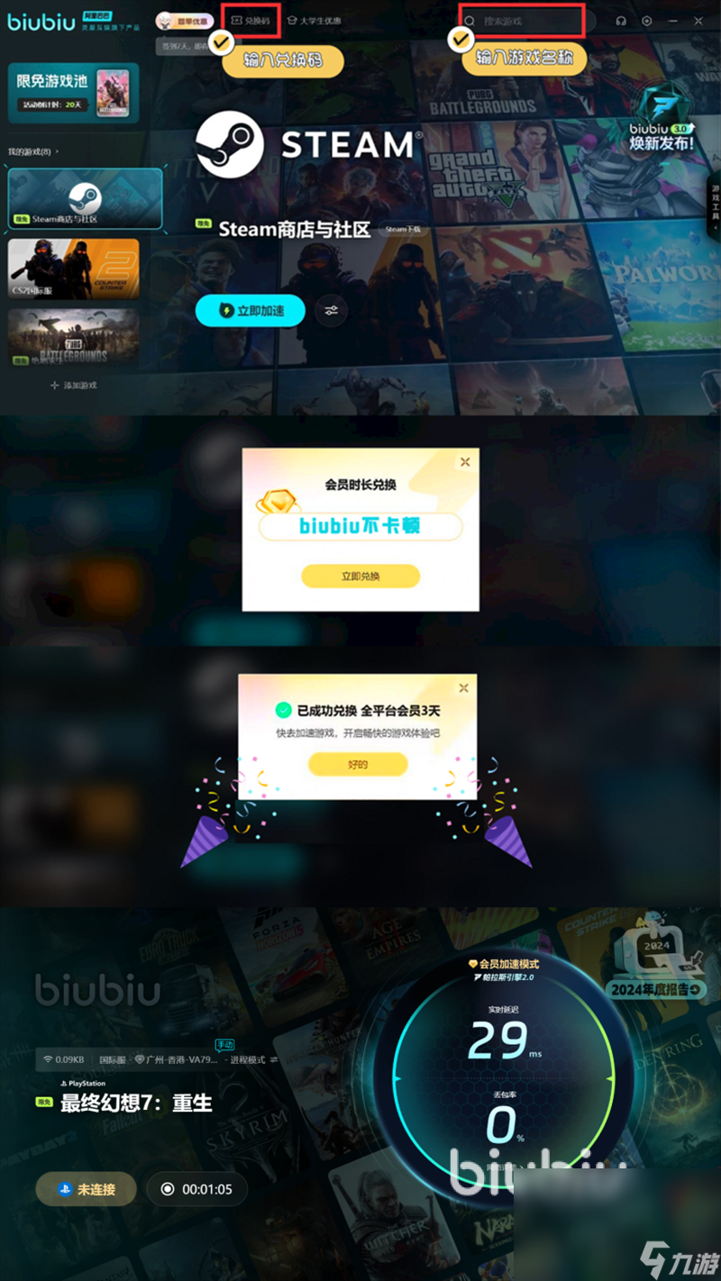 最终幻想7重生会上pc吗 最终幻想7重生登陆pc有消息吗