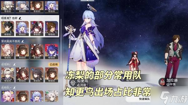 《崩壞星穹鐵道》3.0版本角色抽取建議 3.0版本抽誰(shuí)比較好