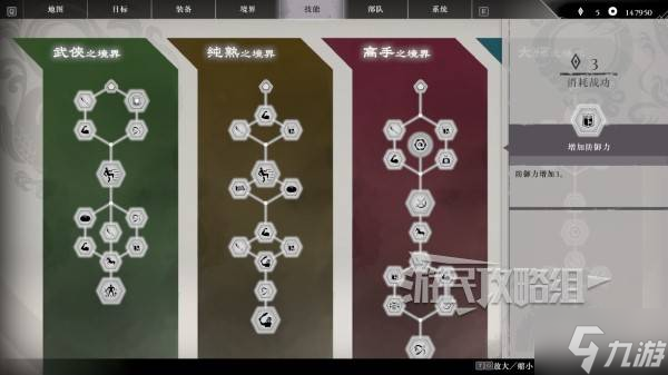 《真三国无双起源》全境界技能树效果一览 全技能效果介绍