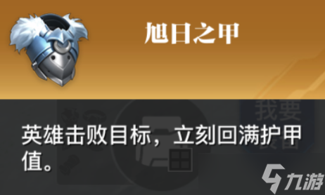 星之破晓showtime！马可波罗攻略来了