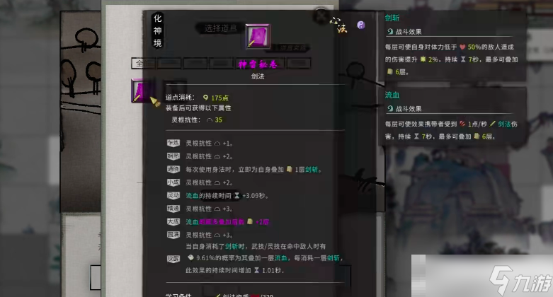 《鬼谷八荒》河神考驗(yàn)通關(guān)攻略