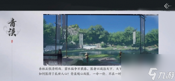 燕云十六聲陣營(yíng)選哪個(gè)