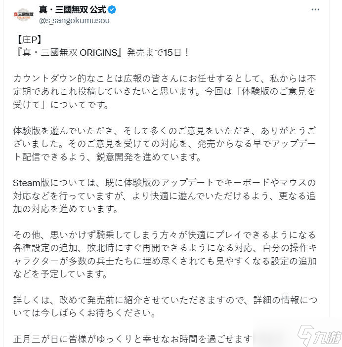 真三国无双：起源Steam版革新上线，键鼠操作流畅体验，更多优化即将来袭！